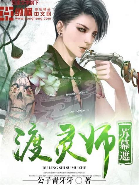 小說排行|小说排行榜,最新热门小说排行榜,各类原创小说排行榜,纵横中文小。